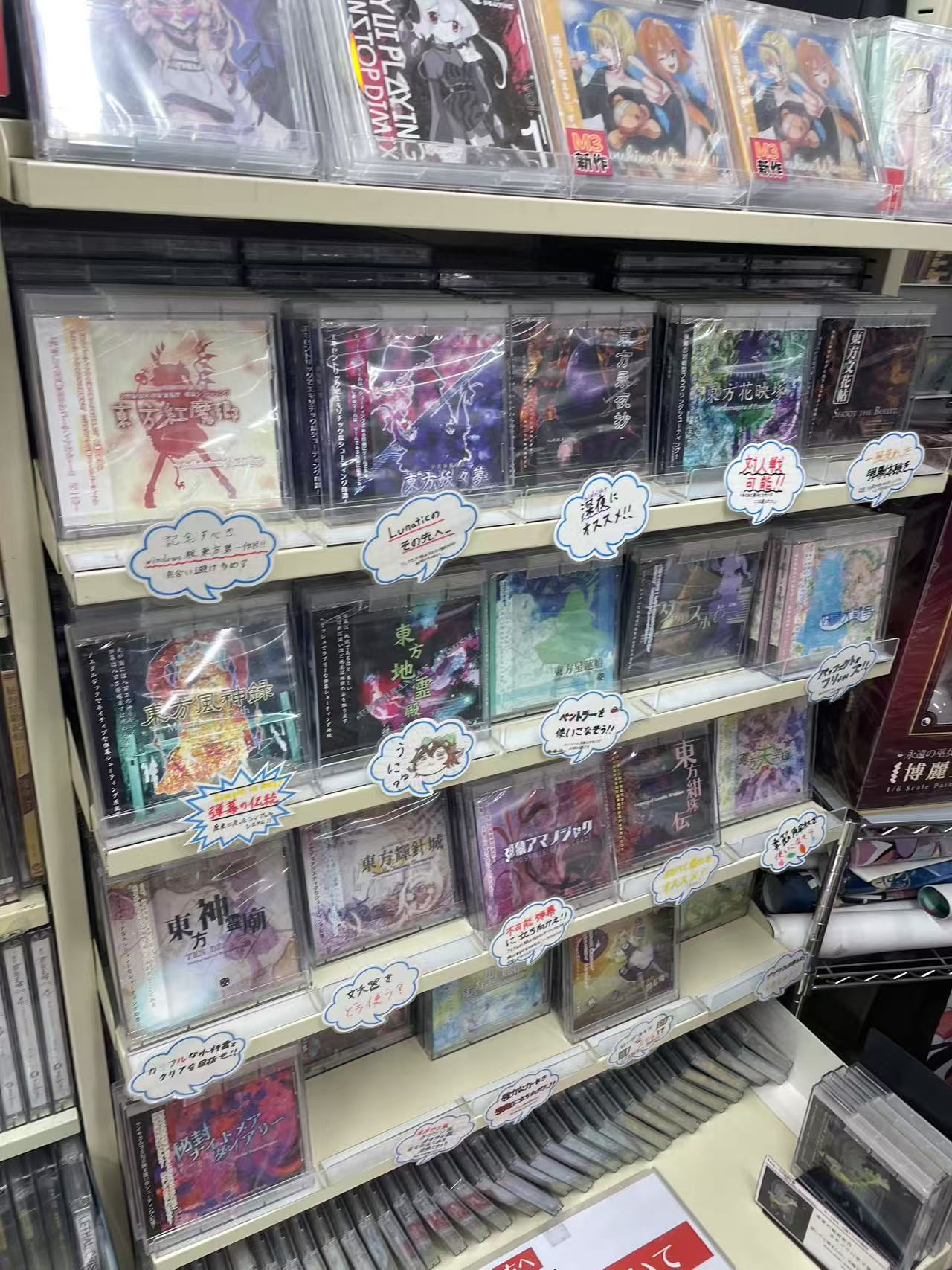 東方原作