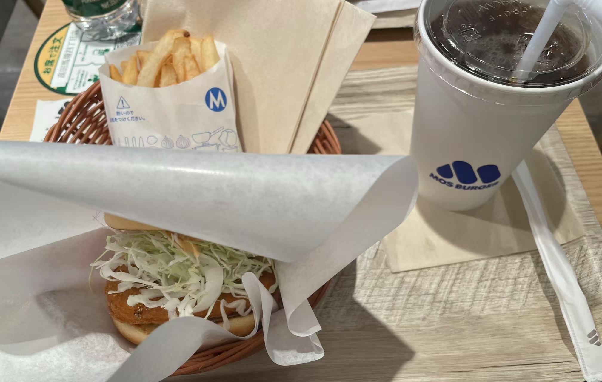Mos Burger