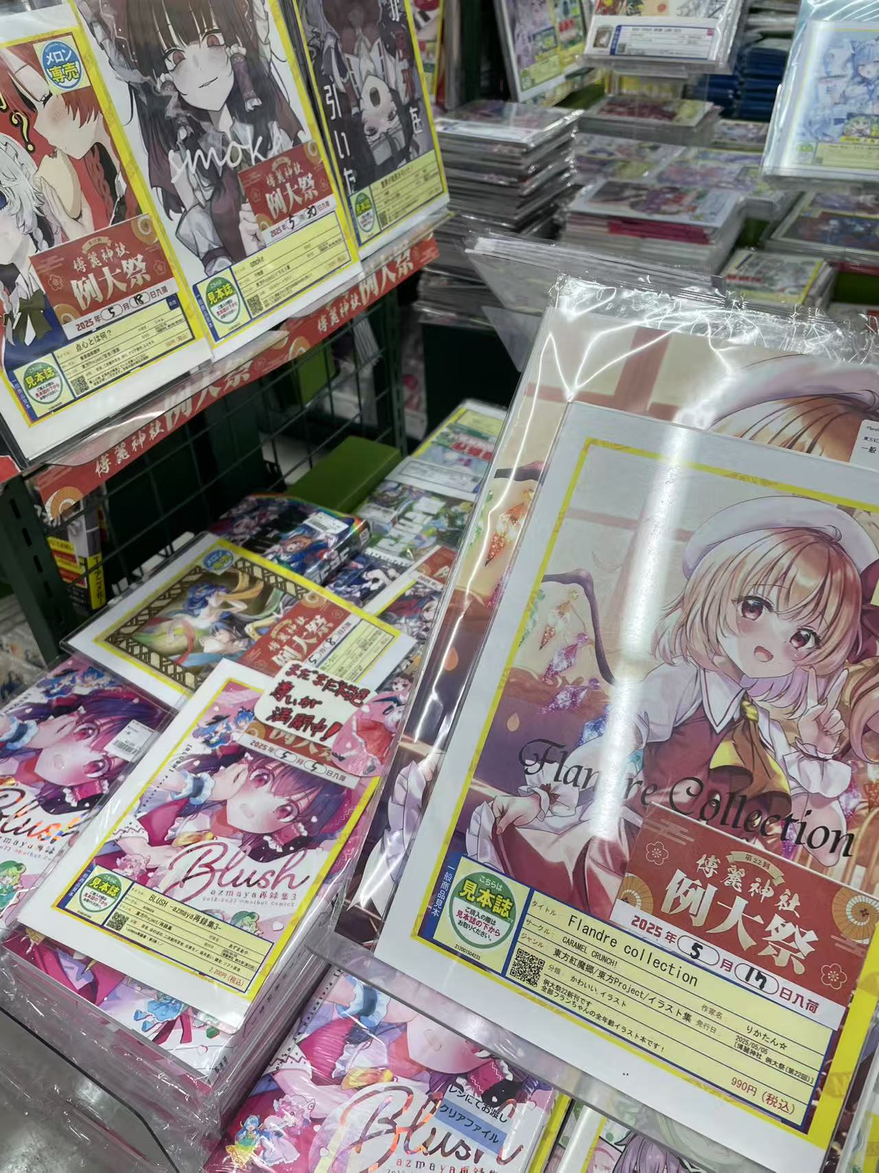 Melonbooks