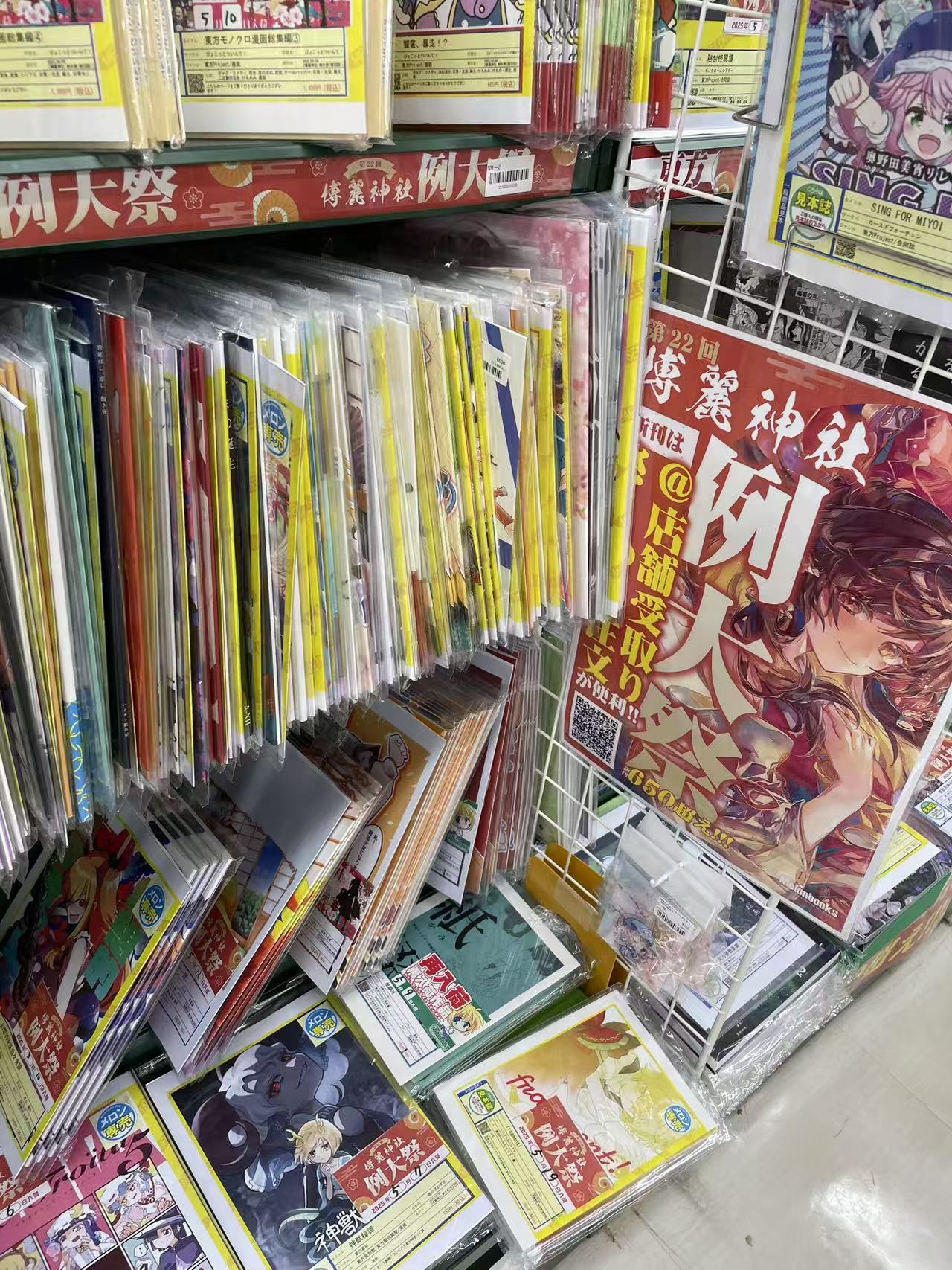 同人誌