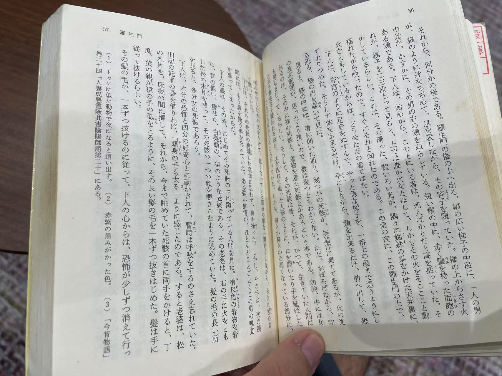 罗生门