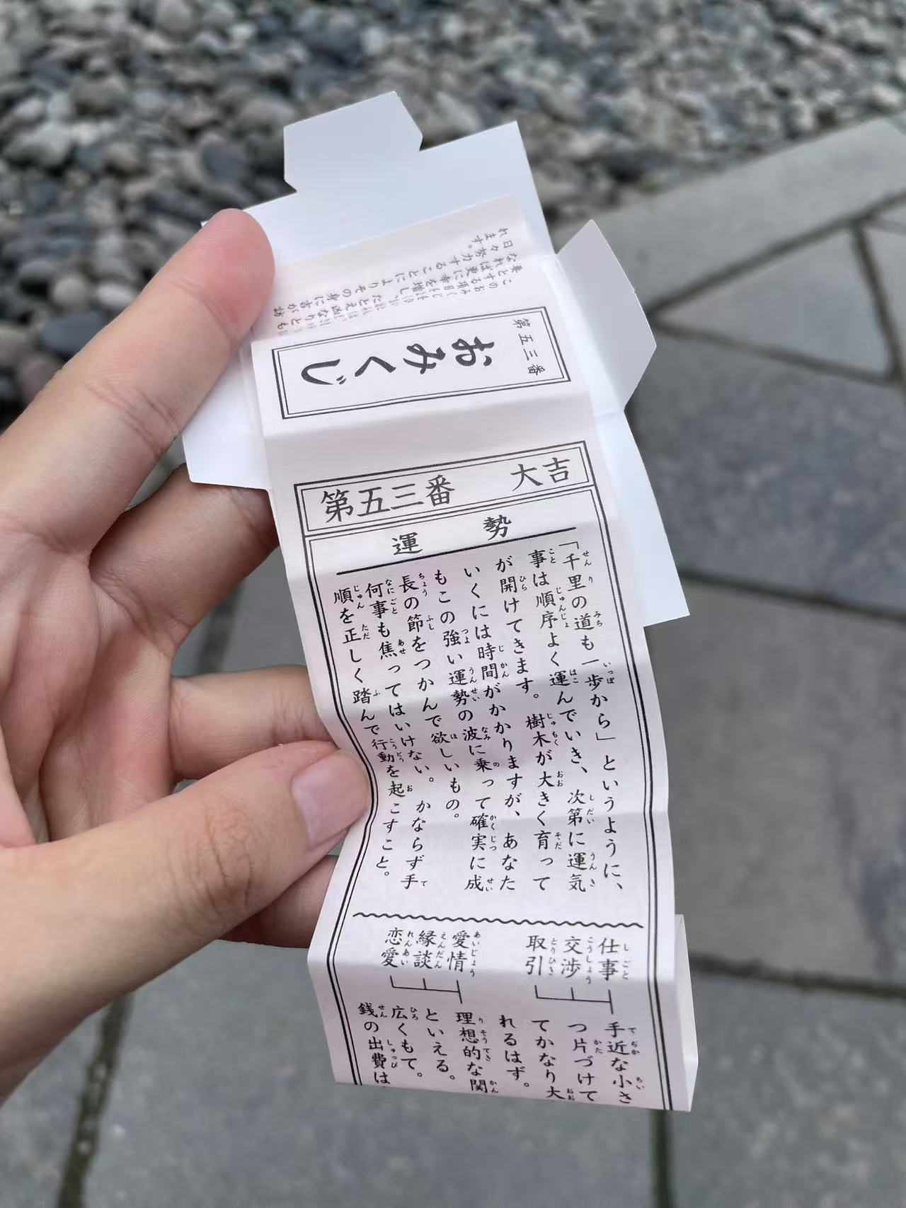 大吉