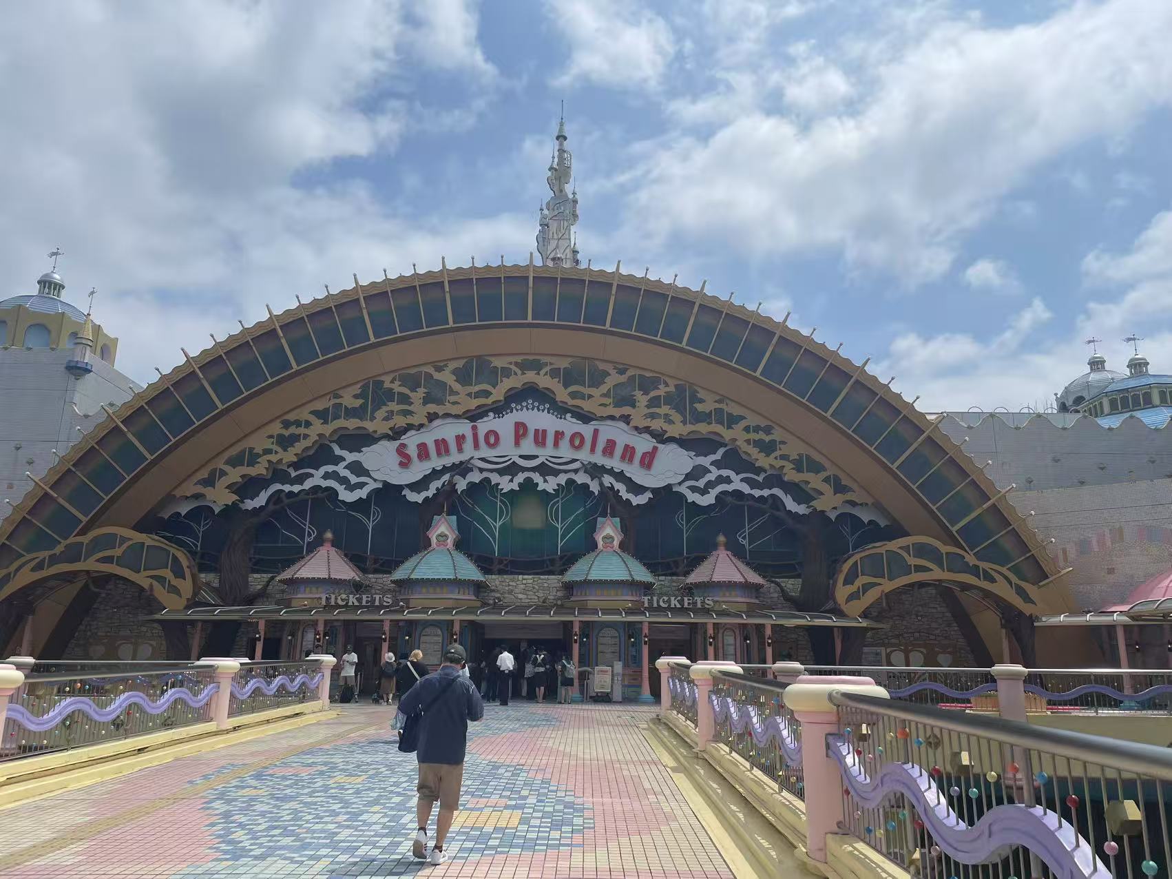 Sanrio Puroland