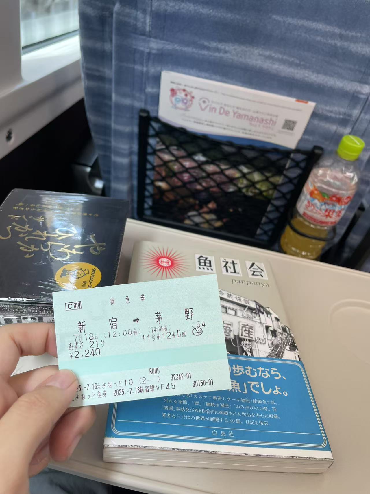 电车票