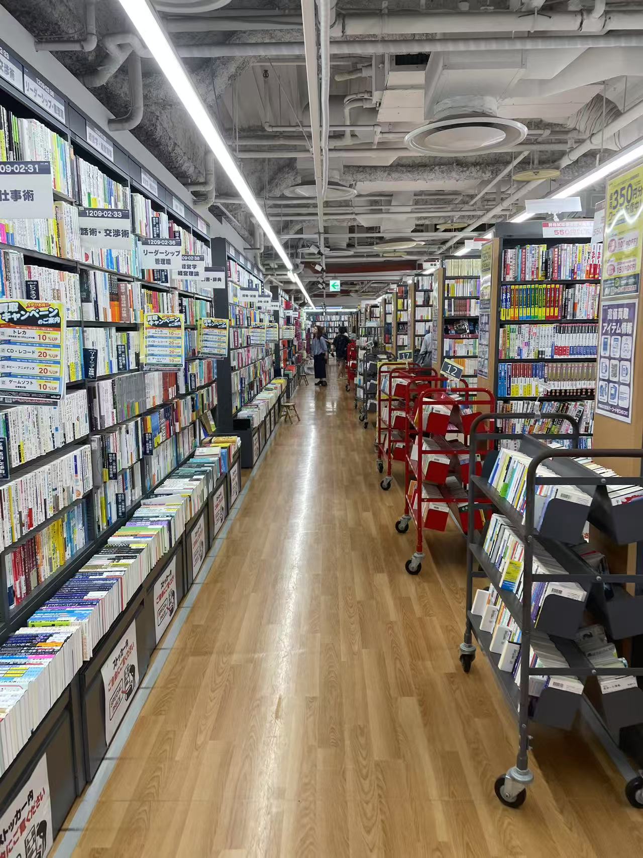 BookOff