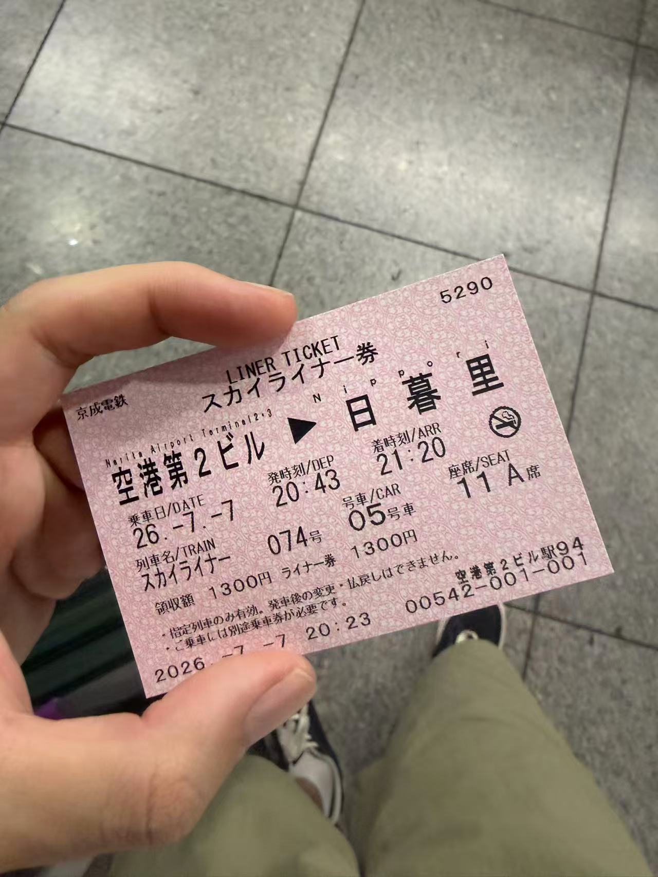 经典 Skyliner 车票